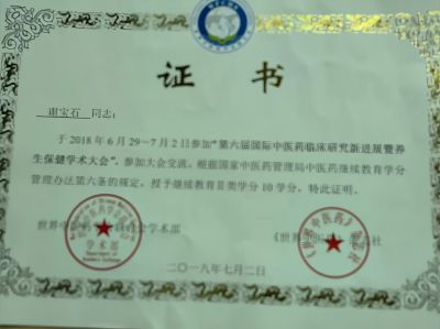 【2024年全国两会献礼】 中国当代名医——谢宝石