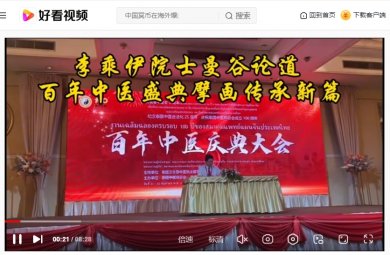 ��ҽ����ҫ�л� ��ҽҩ��������---�����Ժʿ�����۵�