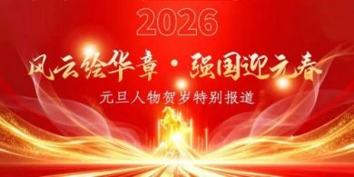 ���ƻ滪�¡�ǿ��ӭԪ���ر𱨵���������ҽ�����w�ꂥ