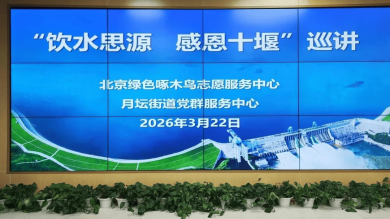 ���߻���־Ը������ˮ˼Դ���ж�ʮ��Ѳ���߽���̳�ֵ���Ⱥ����